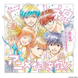 终究、与你相恋。 どうせ、恋してしまうんだ。