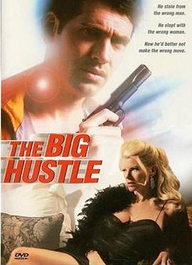 狂妄的喧嚣 The Big Hustle