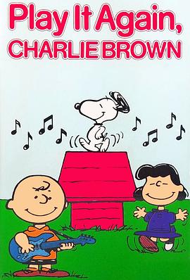 查理·布朗重奏 Play It Again, Charlie Brown