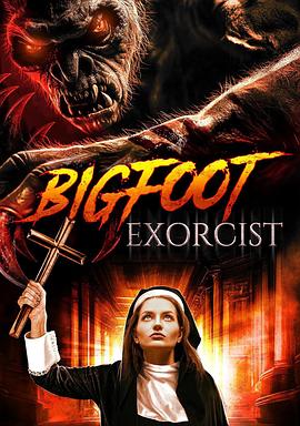 驱魔大脚怪 Bigfoot Exorcist