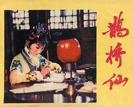 鹊桥仙