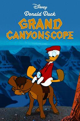 豪华的峡谷 Grand Canyonscope