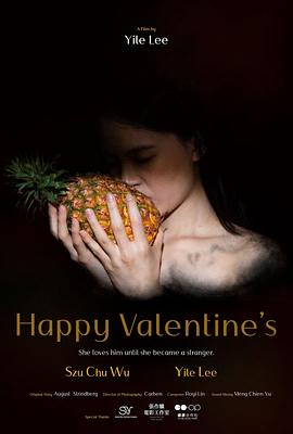 她的故事 Happy Valentine's