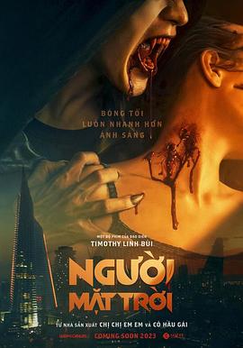 太阳人 Người mặt trời