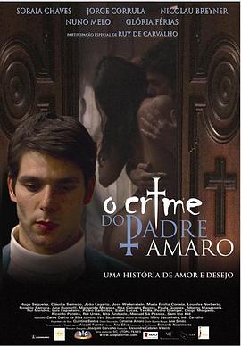阿马罗神父的罪恶 O Crime do Padre Amaro