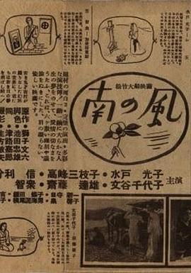 南风 瑞枝篇 南の風 瑞枝の巻