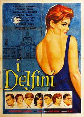 银匙一族 I delfini