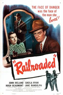 陷害 Railroaded!