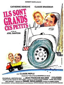 孩子们长大了 Ils sont grands, ces petits