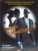 性、谋杀、摄影机 Where's Marlowe?