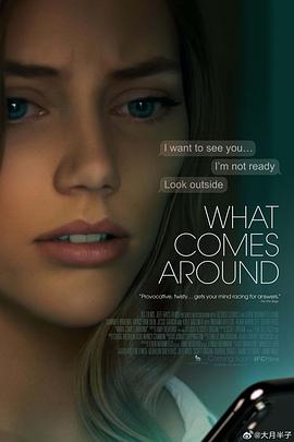 发生咩事 What Comes Around