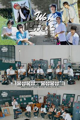 WE RIIZE 위 라이즈