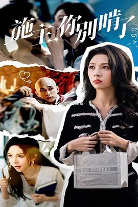 施主你别啃了