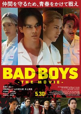 坏男孩 BADBOYS