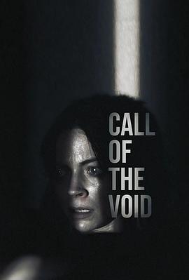虚空的呼唤 Call of the Void