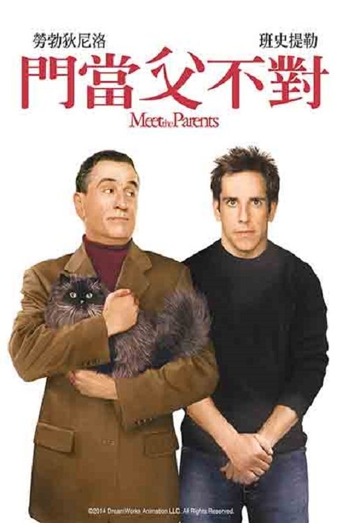 拜见岳<span style='color:red'>父</span><span style='color:red'>大</span><span style='color:red'>人</span>