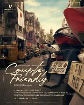 情侣友好 Couple Friendly