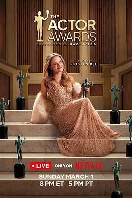 第32届美国演员工会奖颁奖典礼 The 32nd SAG Awards