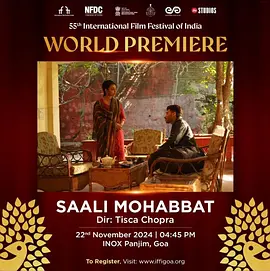 小赌姨情 Saali Mohabbat