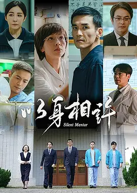 以身相许 以身相許