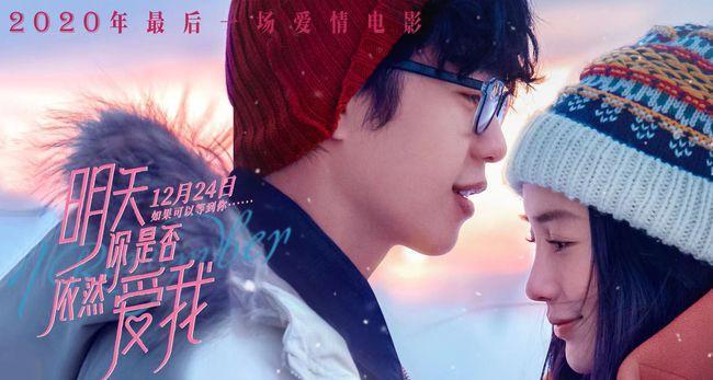 嫁接《初恋五十次》、蹭歌名，还有什么是《明天你是否依然爱我》做不到的？