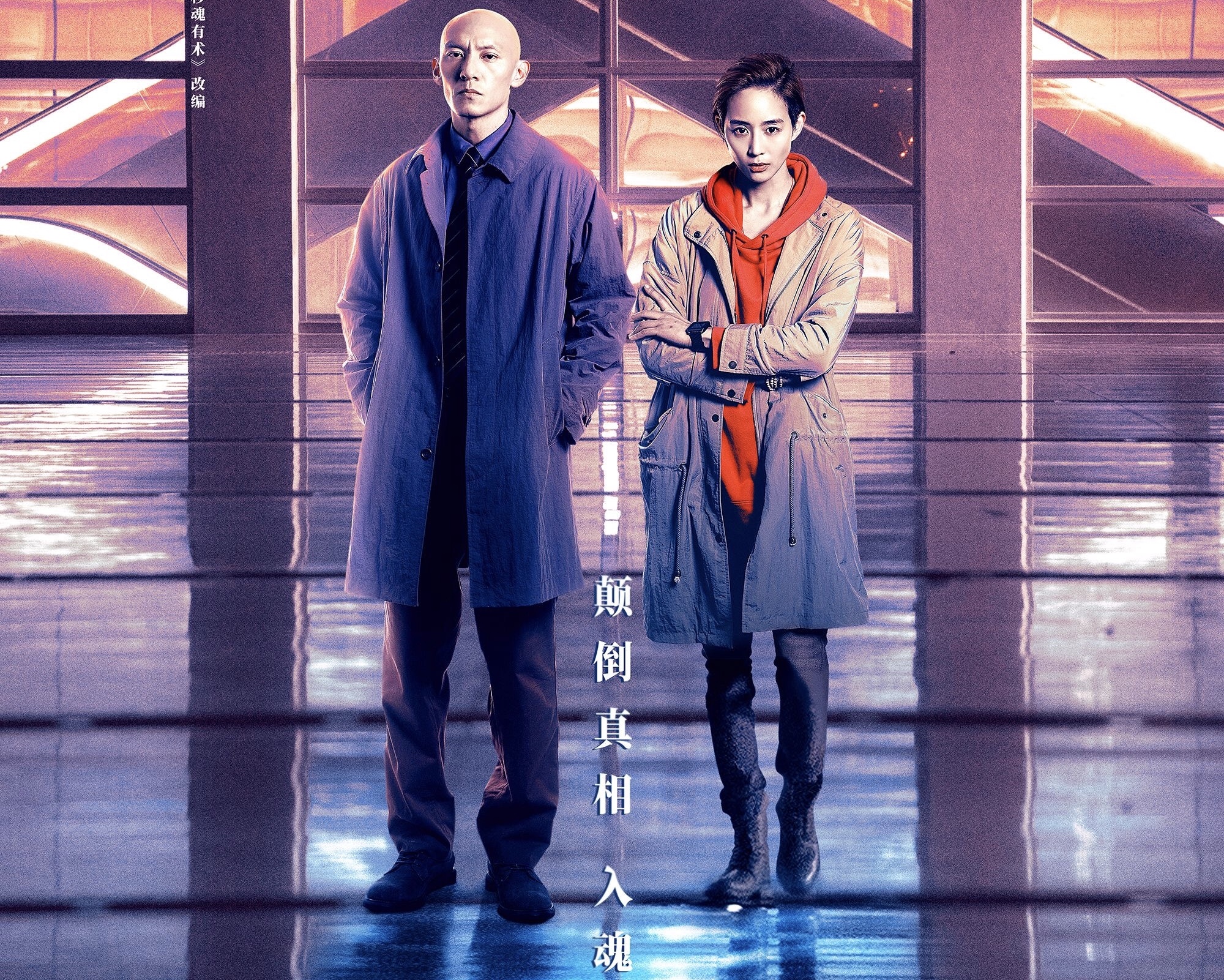 换脑就等于换灵魂?电影《缉魂》除了演技还能吹啥? 换脑就等于换灵魂?电影《缉魂》除了演技还能吹啥?