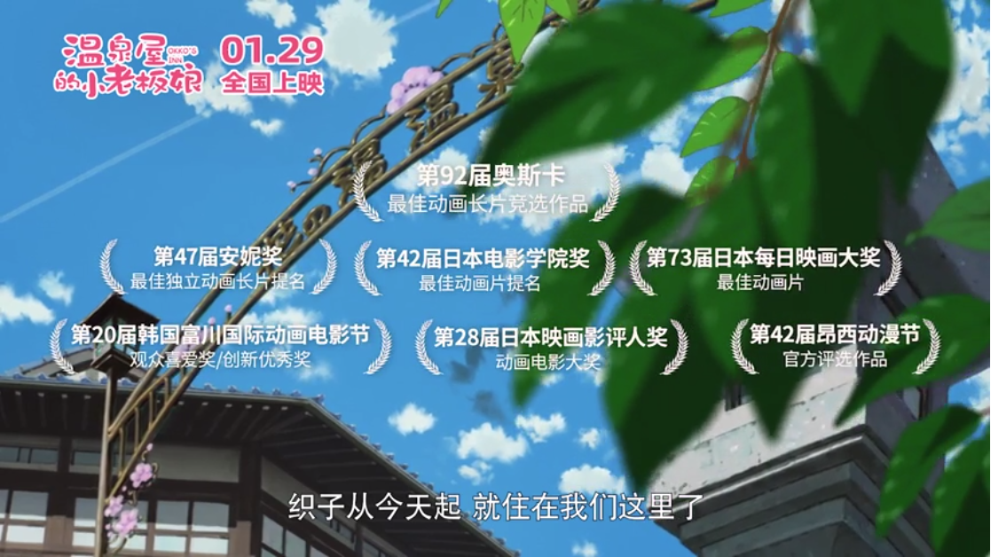 宫崎骏弟子执导《温泉屋的小老板娘》,抛开2020所有阴霾,治愈一切 宫崎骏弟子执导《温泉屋的小老板娘》,抛开2020所有阴霾,治愈一切