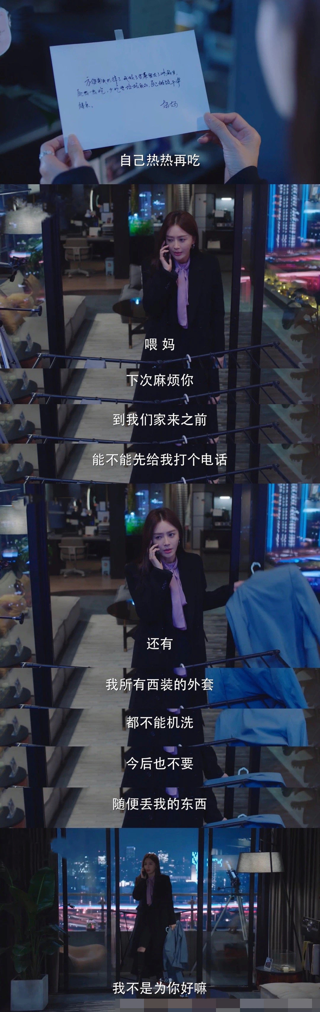 《理智派生活》中的女版苏大强,沈若歆恋爱不顺都怪她! 《理智派生活》中的女版苏大强,沈若歆恋爱不顺都怪她!