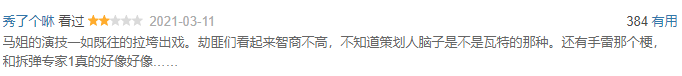 为什么口碑不错的《你是我的城池营垒》成不了爆款？