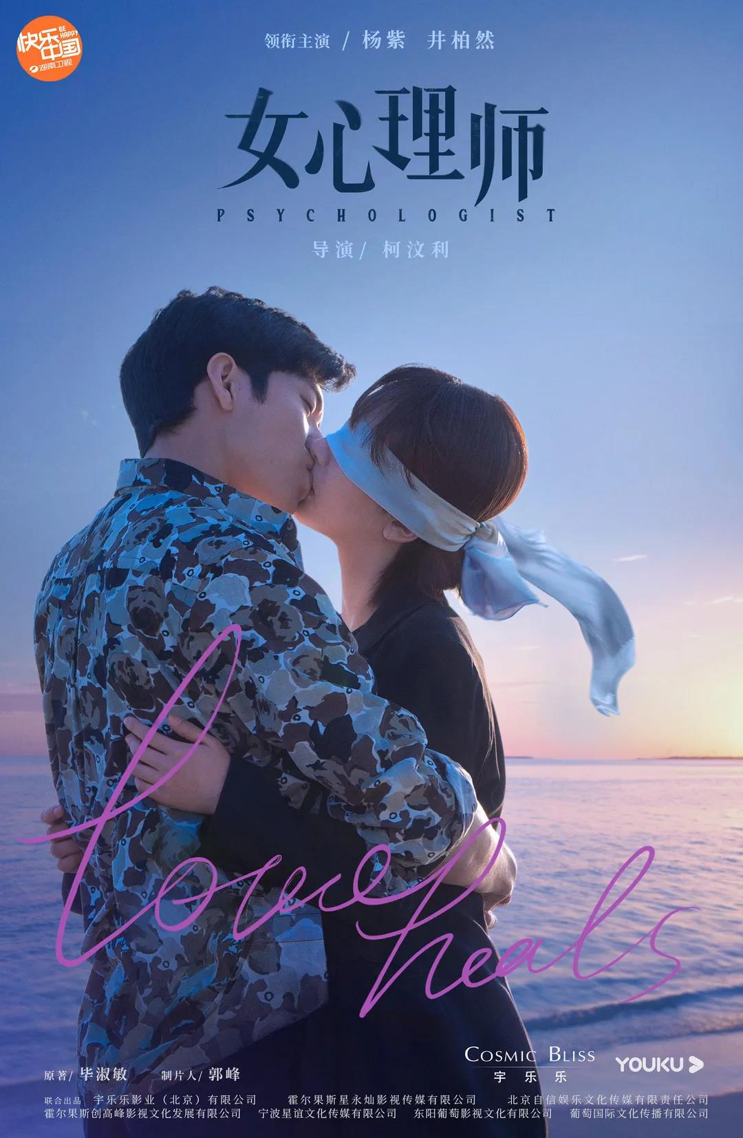 《女心理师》:12万人打出5.2,杨紫新剧还能洗? 《女心理师》:12万人打出5.2,杨紫新剧还能洗?