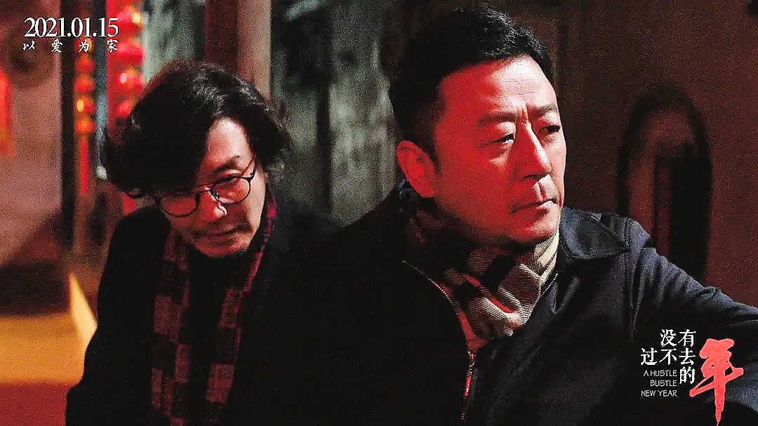 《没有过不去的年》直击灵魂的主题曲《假如还有来世》
