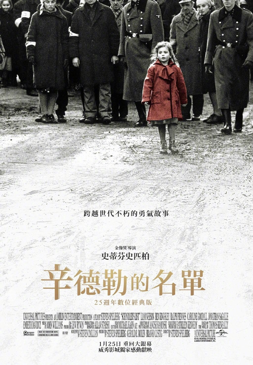 《波斯语课》：与魔鬼共舞，集中营的犹太人该如何反杀德军？