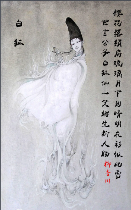 周迅饰演的百旎原型是谁?盘点《侍神令》妖怪世界的原型 周迅饰演的百旎原型是谁?盘点《侍神令》妖怪世界的原型