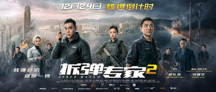 《拆弹专家2》堪比《无间道》,刘德华演技大爆发,“炸”出港片新高度 《拆弹专家2》堪比《无间道》,刘德华演技大爆发,“炸”出港片新高度
