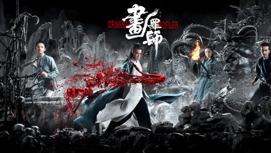 《画罪师》：一部靠旁<span style='color:red'>白</span>推进的“神作”