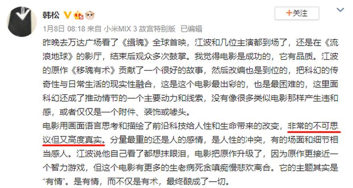 改编自江波科幻小说《移魂有术》,《缉魂》和原著究竟有哪些差别? 改编自江波科幻小说《移魂有术》,《缉魂》和原著究竟有哪些差别?