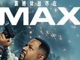  《绝地战警：生死与共》6月22登陆IMAX影院 黄金搭档IMAX银幕硬核开打 