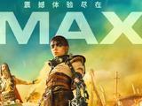  《疯狂的麦克斯：狂暴女神》群星力荐IMAX：巅峰视听体验见证史诗 